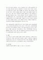 Kadushin의 아동복지 서비스 분류 중에서 대리적 서비스를 통한 아동복지 실천분야에 대해 조사, 정리 4페이지