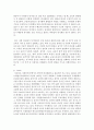 [중어중문학과 A형] 한국 교육에서 드러나고 있는 과도한 경쟁과 격차의 문제의 원인은 무엇이며,  사회문제로서 어떻게 해결해 가는 것이 필요한 지에 대해 구체적인 사례와 함께 논리적 - 한국교육 5페이지