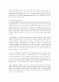 [중어중문학과 A형] 한국 교육에서 드러나고 있는 과도한 경쟁과 격차의 문제의 원인은 무엇이며,  사회문제로서 어떻게 해결해 가는 것이 필요한 지에 대해 구체적인 사례와 함께 논리적 - 한국교육 8페이지