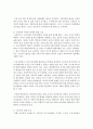 [중어중문학과 A형] 한국 교육에서 드러나고 있는 과도한 경쟁과 격차의 문제의 원인은 무엇이며,  사회문제로서 어떻게 해결해 가는 것이 필요한 지에 대해 구체적인 사례와 함께 논리적 - 한국교육 9페이지