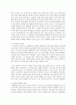 [중어중문학과 A형] 한국 교육에서 드러나고 있는 과도한 경쟁과 격차의 문제의 원인은 무엇이며,  사회문제로서 어떻게 해결해 가는 것이 필요한 지에 대해 구체적인 사례와 함께 논리적 - 한국교육 18페이지