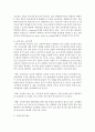 [중어중문학과 A형] 한국 교육에서 드러나고 있는 과도한 경쟁과 격차의 문제의 원인은 무엇이며,  사회문제로서 어떻게 해결해 가는 것이 필요한 지에 대해 구체적인 사례와 함께 논리적 - 한국교육 19페이지
