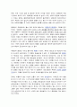 덕수궁 기행문 2페이지