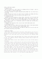 브론펜브레너(Bronfenbrenner)의 생태학적 체계이론과 이러한 체계과정에 대해 서술하시오. 2페이지