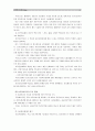 [전략적간호관리]1. 보건의료 시스템을 재구성하게 하는 압력요인, 간호사와 환자에게 미치는 영향 2. 보건의료 시스템의 재구성과 간호 가치와 갈등 3. 간호관리자가 갖추어야할 역량 4페이지