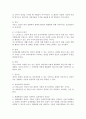 다양한 관점 중 생태체계적모델에 대한 주요개념과 특성을 설명하고 사회복지 실천에서의 유용성과 한계에 대하여 논하시오 2페이지