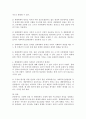 다양한 관점 중 생태체계적모델에 대한 주요개념과 특성을 설명하고 사회복지 실천에서의 유용성과 한계에 대하여 논하시오 3페이지