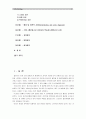 [보건교육A]흡연청소년의 금연교육 - [그린의 PRECEDE-PROCEED 모형을 적용] 2페이지