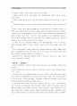 [보건교육A]흡연청소년의 금연교육 - [그린의 PRECEDE-PROCEED 모형을 적용] 10페이지