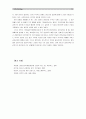 [보건교육A]흡연청소년의 금연교육 - [그린의 PRECEDE-PROCEED 모형을 적용] 13페이지