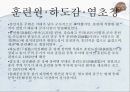 동대문(흥인지문) 3페이지