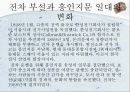 동대문(흥인지문) 4페이지