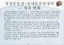 동대문(흥인지문) 6페이지
