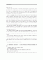 [보건교육B]흡연여성의 금연교육 - [그린의 PRECEDE-PROCEED 모형을 적용] 3페이지