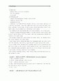 [보건교육B]흡연여성의 금연교육 - [그린의 PRECEDE-PROCEED 모형을 적용] 8페이지