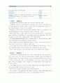 [보건교육B]흡연여성의 금연교육 - [그린의 PRECEDE-PROCEED 모형을 적용] 10페이지