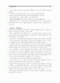 [보건교육B]흡연여성의 금연교육 - [그린의 PRECEDE-PROCEED 모형을 적용] 11페이지
