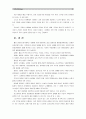 [보건교육B]흡연여성의 금연교육 - [그린의 PRECEDE-PROCEED 모형을 적용] 12페이지