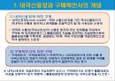 수출물품의 확보방법-구매확인서와 내국신용장 3페이지