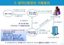 수출물품의 확보방법-구매확인서와 내국신용장 4페이지