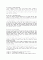 [북한의사회와경제] 1. 남북한 통일방안의 구체적 내용을 기술 2. 북한 통일방안의 허구성을 비판 하세요 - 북한의사회와경제 : 남북한 통일방안 4페이지