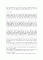 [북한의사회와경제] 1. 남북한 통일방안의 구체적 내용을 기술 2. 북한 통일방안의 허구성을 비판 하세요 - 북한의사회와경제 : 남북한 통일방안 6페이지