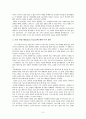 교재에서 언급되고 있는 영화들 중 한 편을 보고, 그 영화의 영화사적 의미와 그에 대한 개인적인 평가를 구체적으로 기술하시오 4페이지