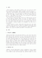 취미와 예술) 교재 5장 [취미로 여행하기]에는 국내 주요 생태관광지가 소개되어 있습니다. 이중 한 곳을 여행한 후 여행기를 써 주십시오. 2페이지