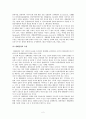 취미와 예술) 교재 5장 [취미로 여행하기]에는 국내 주요 생태관광지가 소개되어 있습니다. 이중 한 곳을 여행한 후 여행기를 써 주십시오. 3페이지