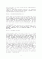 취미와 예술) 교재 5장 [취미로 여행하기]에는 국내 주요 생태관광지가 소개되어 있습니다. 이중 한 곳을 여행한 후 여행기를 써 주십시오. 5페이지