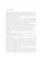 성인학습및상담론3공통) 행동주의 학습이론, 인본주의 학습이론, 구성주의 학습이론을 비교·설명하고, 성인의 자기주도적 학습과의 관련성을 논하시오. 3페이지