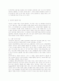 한국사회문제4C)한국사회의 청년문제를 왜 개인의 노력이 아니라 사회문제로서 풀어가야 하는지 논하면서, 문제의 해결 방안을 모색하되 구체적인 사례와 함께 서술. 4페이지