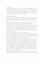 한국사회문제4C)한국사회의 청년문제를 왜 개인의 노력이 아니라 사회문제로서 풀어가야 하는지 논하면서, 문제의 해결 방안을 모색하되 구체적인 사례와 함께 서술. 5페이지