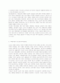한국사회문제4C)한국사회의 청년문제를 왜 개인의 노력이 아니라 사회문제로서 풀어가야 하는지 논하면서, 문제의 해결 방안을 모색하되 구체적인 사례와 함께 서술. 9페이지