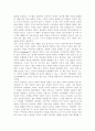 한국사회문제4C)한국사회의 청년문제를 왜 개인의 노력이 아니라 사회문제로서 풀어가야 하는지 논하면서, 문제의 해결 방안을 모색하되 구체적인 사례와 함께 서술. 10페이지