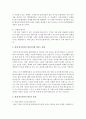 [중어중문학과 B형] 현재 한국사회의 에너지 문제는 어떤 상태인지 서술한 후,  문제의 원인을 분석하고,  사회문제로서 이 문제를 해결하기 위해서는 어떠한 노력이 필요한 지에 대해 구 - 에너지문제 5페이지