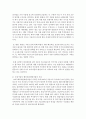 [중어중문학과 B형] 현재 한국사회의 에너지 문제는 어떤 상태인지 서술한 후,  문제의 원인을 분석하고,  사회문제로서 이 문제를 해결하기 위해서는 어떠한 노력이 필요한 지에 대해 구 - 에너지문제 6페이지