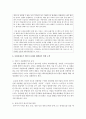 [중어중문학과 B형] 현재 한국사회의 에너지 문제는 어떤 상태인지 서술한 후,  문제의 원인을 분석하고,  사회문제로서 이 문제를 해결하기 위해서는 어떠한 노력이 필요한 지에 대해 구 - 에너지문제 10페이지
