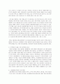 [중어중문학과 B형] 현재 한국사회의 에너지 문제는 어떤 상태인지 서술한 후,  문제의 원인을 분석하고,  사회문제로서 이 문제를 해결하기 위해서는 어떠한 노력이 필요한 지에 대해 구 - 에너지문제 11페이지