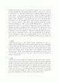 [중어중문학과 B형] 현재 한국사회의 에너지 문제는 어떤 상태인지 서술한 후,  문제의 원인을 분석하고,  사회문제로서 이 문제를 해결하기 위해서는 어떠한 노력이 필요한 지에 대해 구 - 에너지문제 12페이지