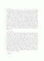 [중어중문학과 B형] 현재 한국사회의 에너지 문제는 어떤 상태인지 서술한 후,  문제의 원인을 분석하고,  사회문제로서 이 문제를 해결하기 위해서는 어떠한 노력이 필요한 지에 대해 구 - 에너지문제 13페이지