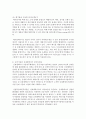 [중어중문학과 B형] 현재 한국사회의 에너지 문제는 어떤 상태인지 서술한 후,  문제의 원인을 분석하고,  사회문제로서 이 문제를 해결하기 위해서는 어떠한 노력이 필요한 지에 대해 구 - 에너지문제 15페이지
