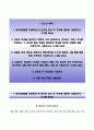 BGF리테일자기소개서+면접기출문제,BGF리테일(상반기신입인턴)자소서,BGF리테일합격자기소개서,BGF리테일자소서항목,BGF리테일면접질문,BGF리테일지원동기,CU자기소개서,CU자소서 2페이지