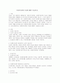 (사회복지정책의 이념) 사회복지정책의 이념에 대해서 서술하시오. 1페이지