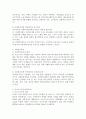 (사회복지정책의 이념) 사회복지정책의 이념에 대해서 서술하시오. 2페이지