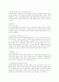 (사회복지정책의 이념) 사회복지정책의 이념에 대해서 서술하시오. 3페이지