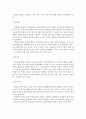 [부모교육A]부모교육의 필요성을 아동, 부모, 교사, 사회적 측면에서 논하시고(15점), 부모교육으로 다룰 수 있는 주요내용을 설명(15점). 8페이지