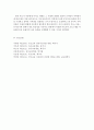 [부모교육A]부모교육의 필요성을 아동, 부모, 교사, 사회적 측면에서 논하시고(15점), 부모교육으로 다룰 수 있는 주요내용을 설명(15점). 11페이지