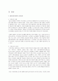 [중어중문학과 D형] 현재 한국사회의 노동문제가 한 세대 전의 노동문제와 어떻게 다른지 분석하고,  사회문제로서 어떻게 해결해 가는 것이 필요한 지에 대해 구체적인 사례와 함께 논리 : 노동문제 3페이지