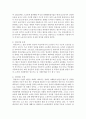 [중어중문학과 D형] 현재 한국사회의 노동문제가 한 세대 전의 노동문제와 어떻게 다른지 분석하고,  사회문제로서 어떻게 해결해 가는 것이 필요한 지에 대해 구체적인 사례와 함께 논리 : 노동문제 4페이지
